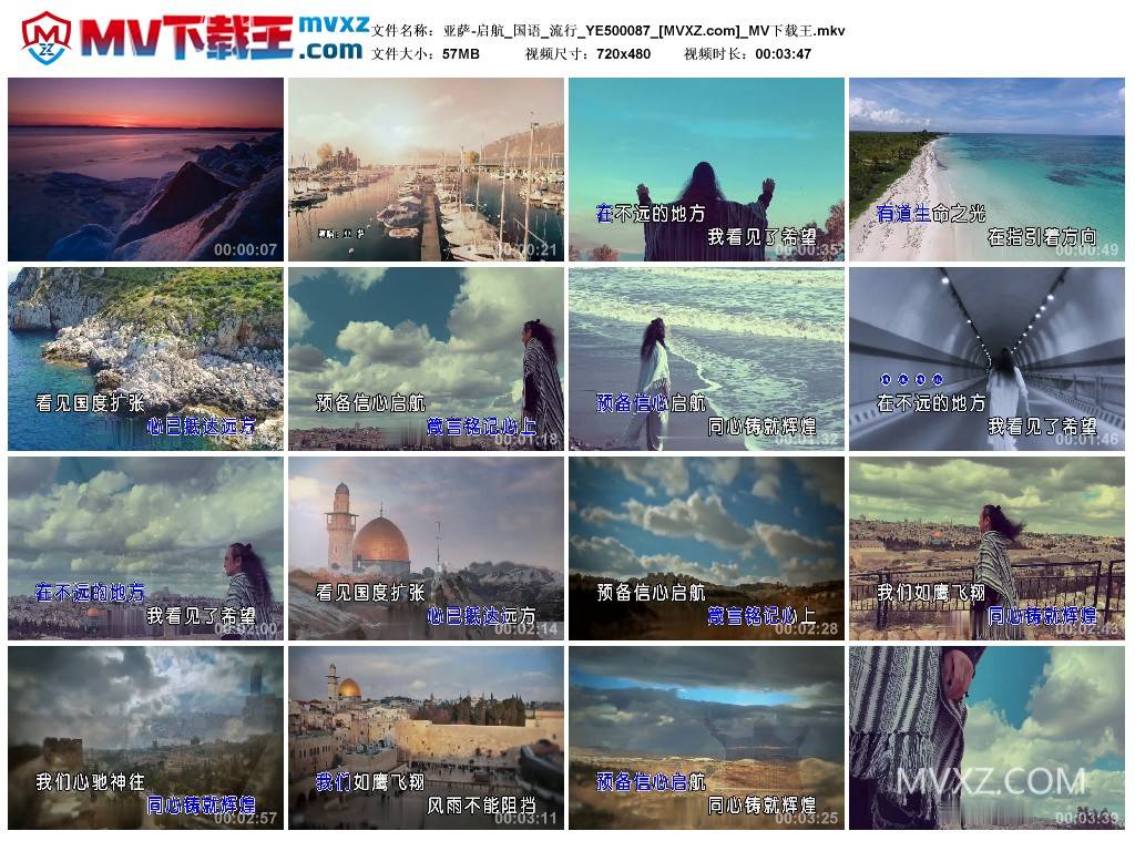 亚萨-启航_国语_流行_YE500087